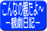 Ȃ݂̂[